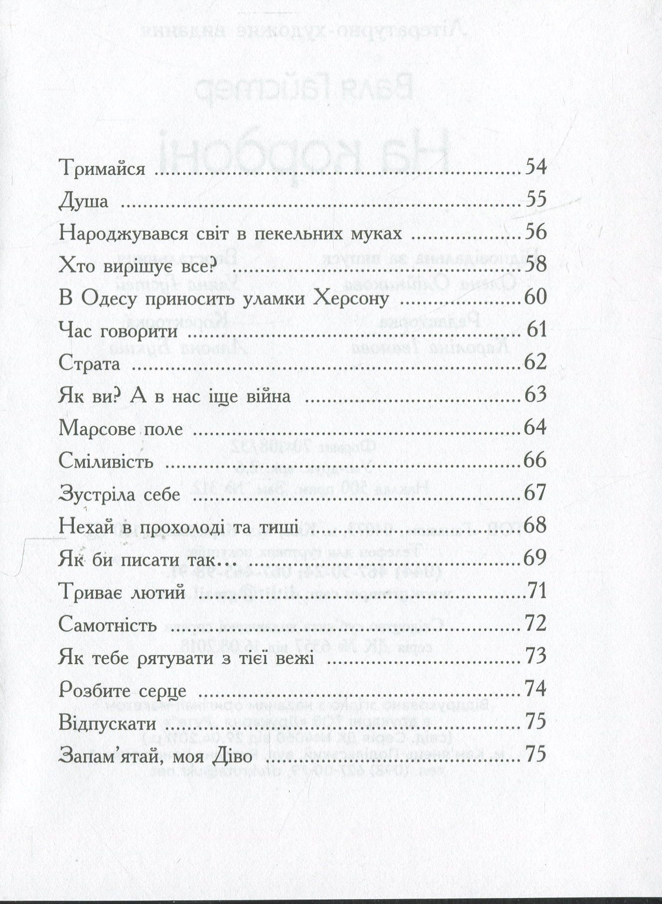 На кордоні — фото 15