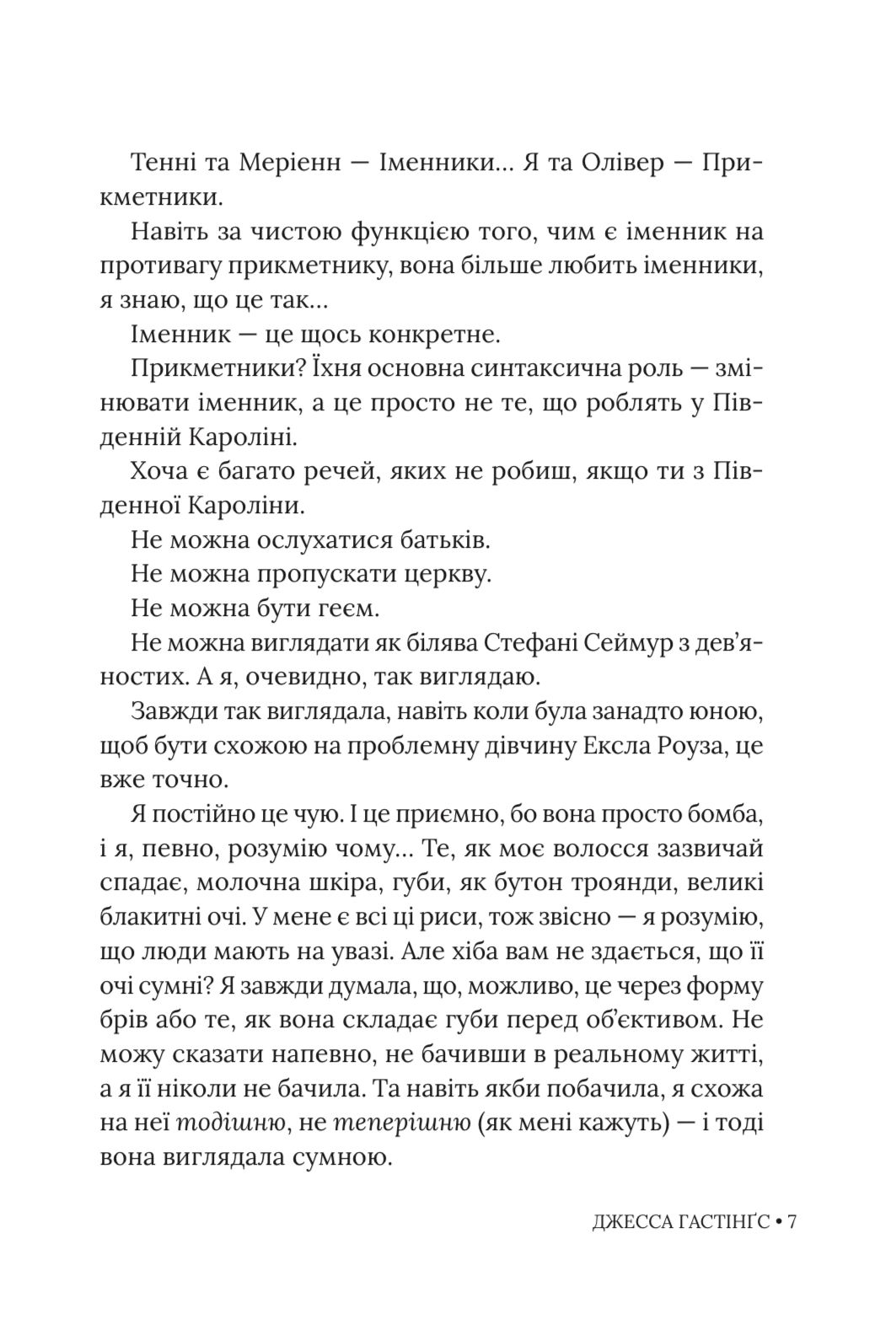 Умови заповіту — фото 7
