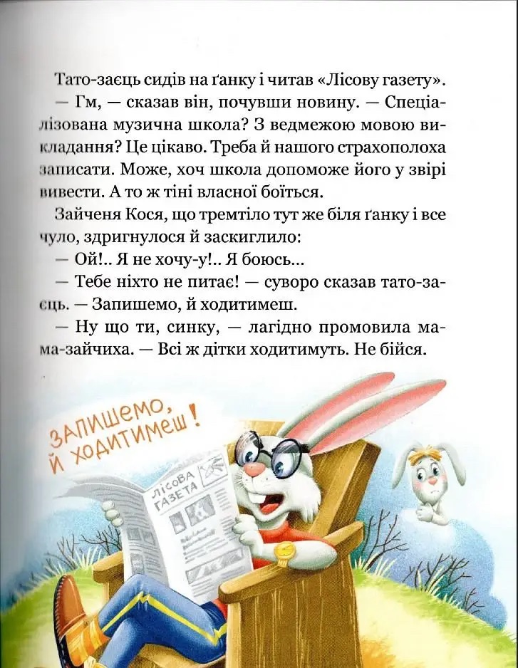 Сонце серед ночі — фото 7