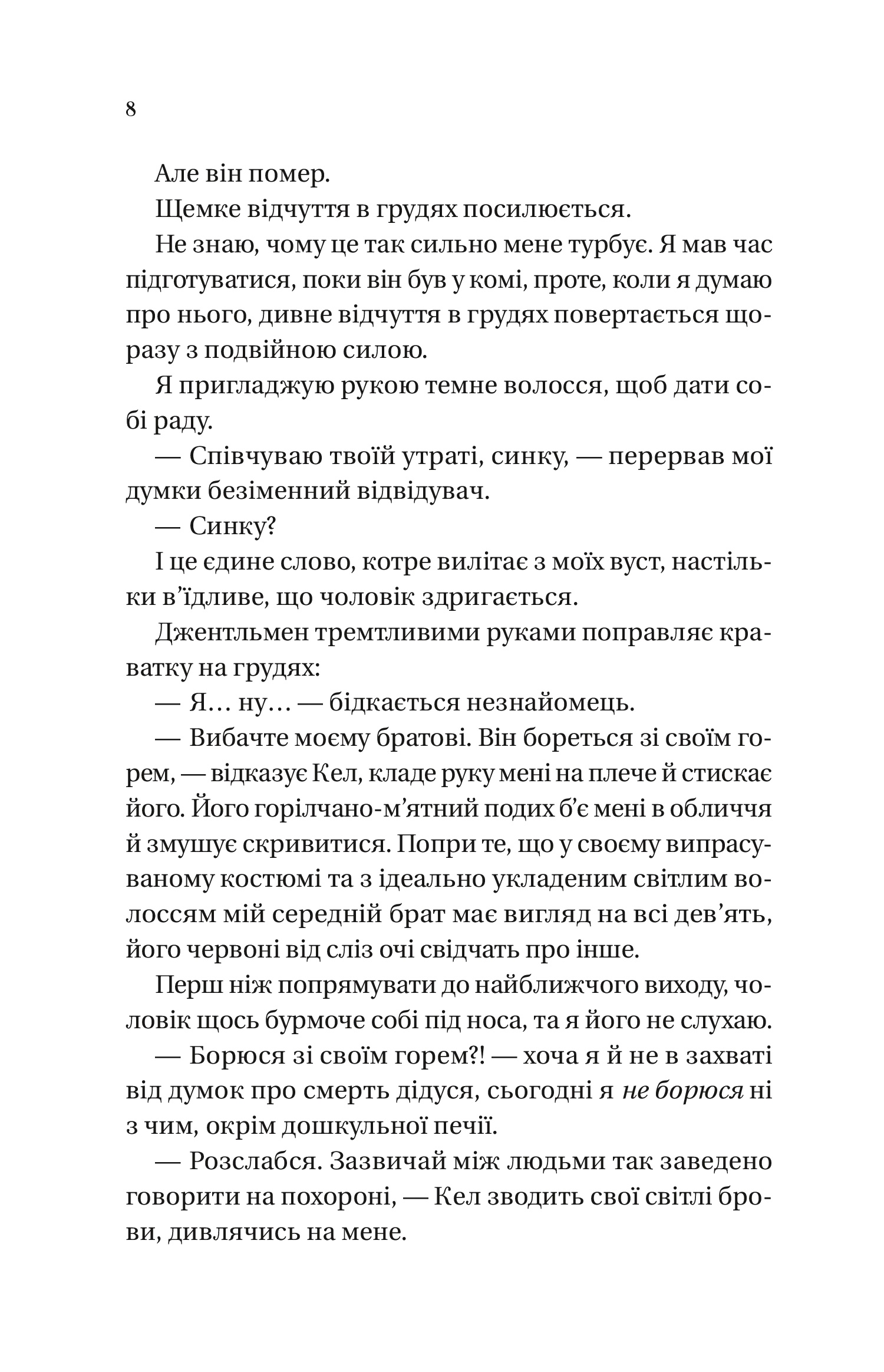 Дрібним шрифтом — фото 7