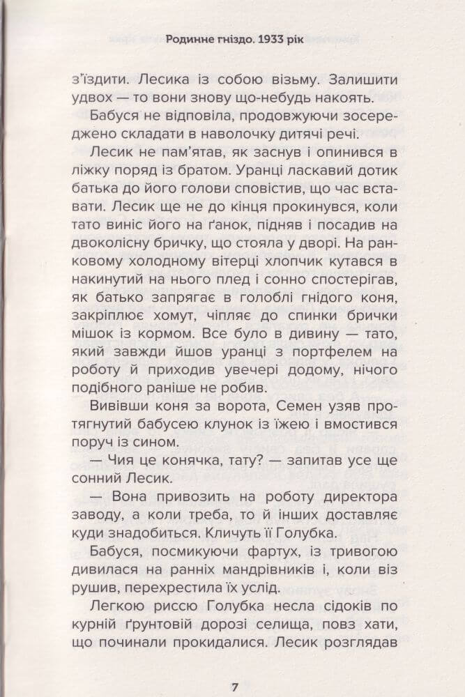 Перевернута зірка — фото 5