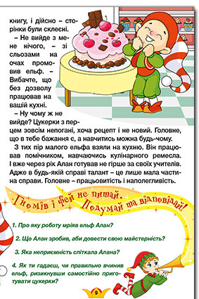 Навчайся-розважайся. Принцеси та Феї. Блакитна — фото 5