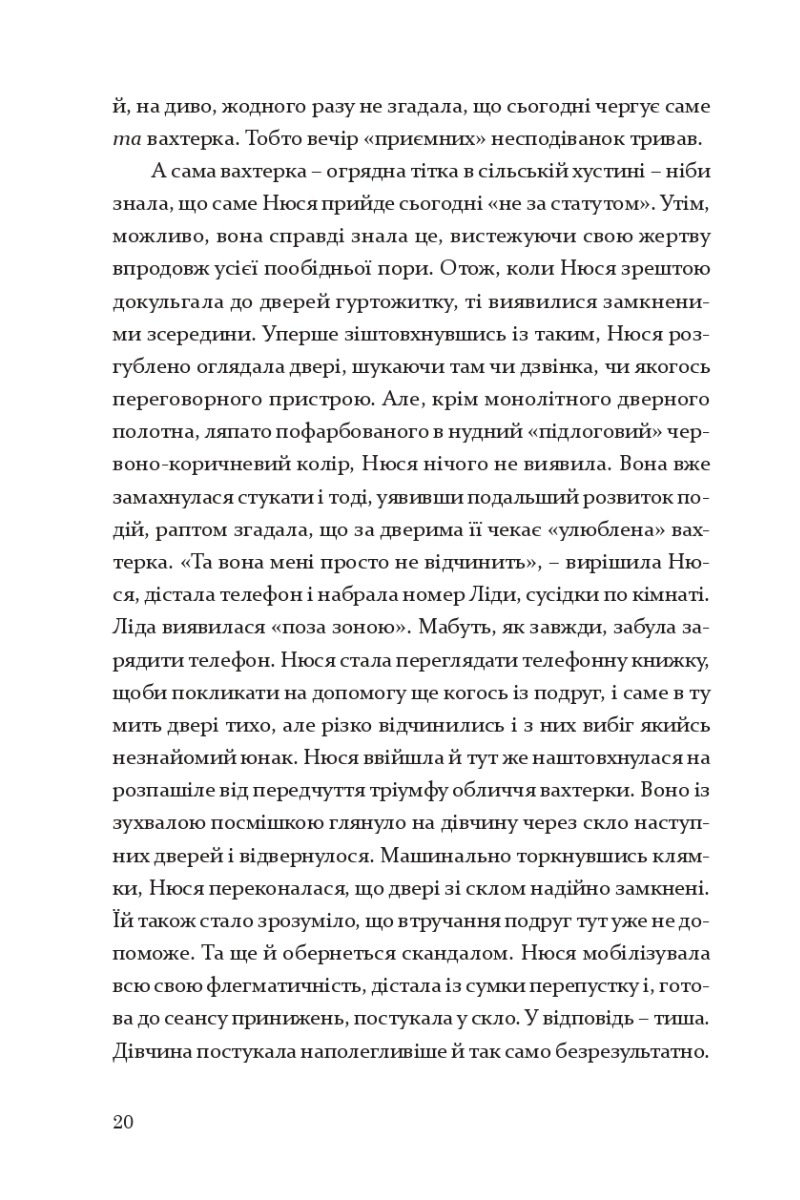 Основи гардеробу — фото 10