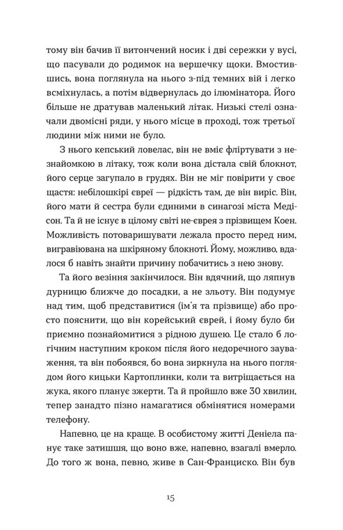 Дякую, що поділилася — фото 5