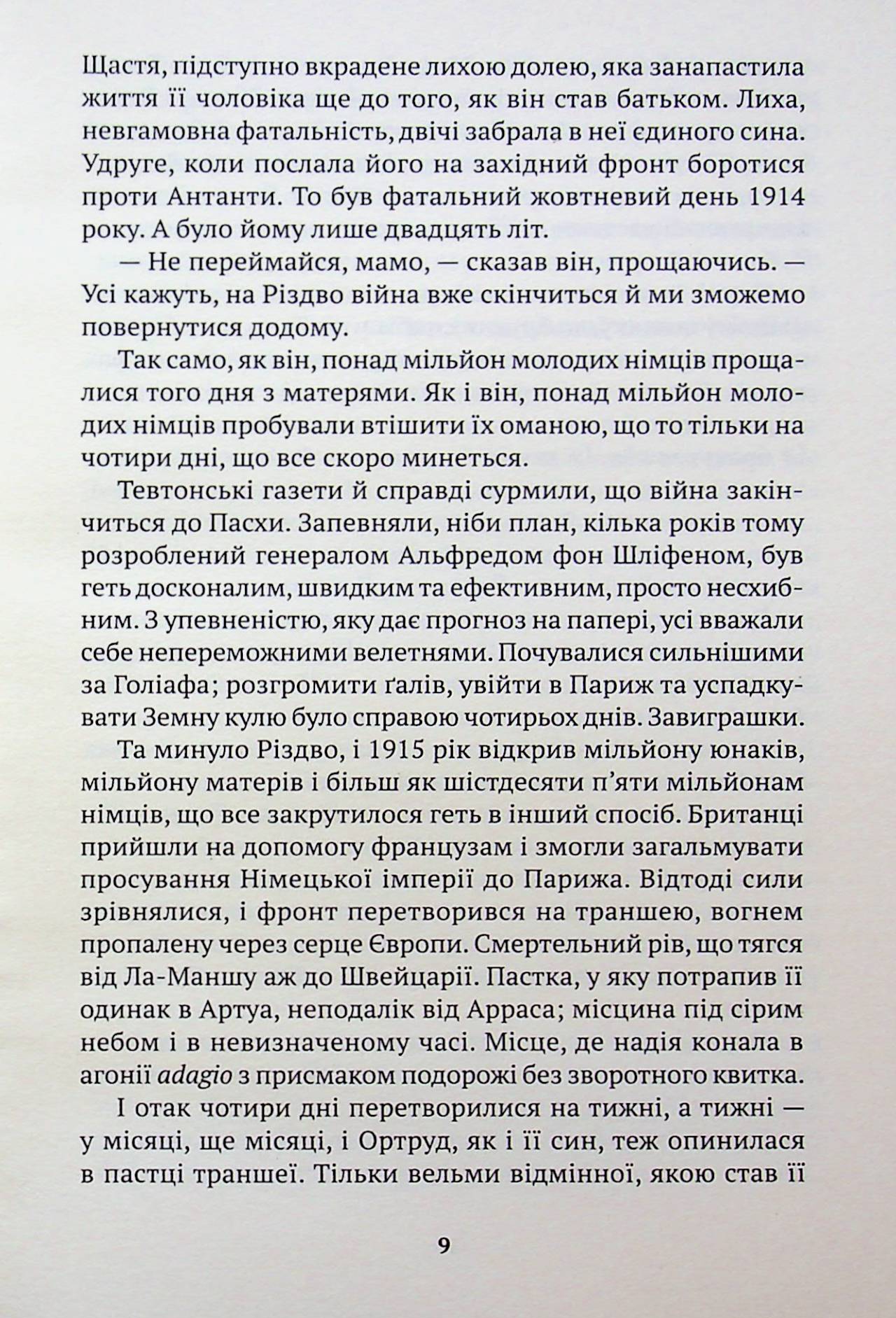 Історія одного рояля: 31887 — фото 6