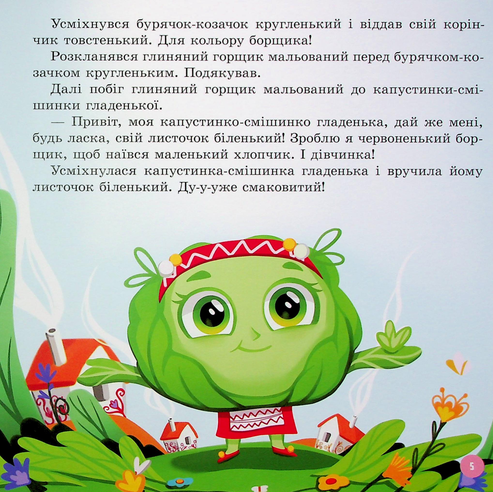 Був собі маленький… — фото 6