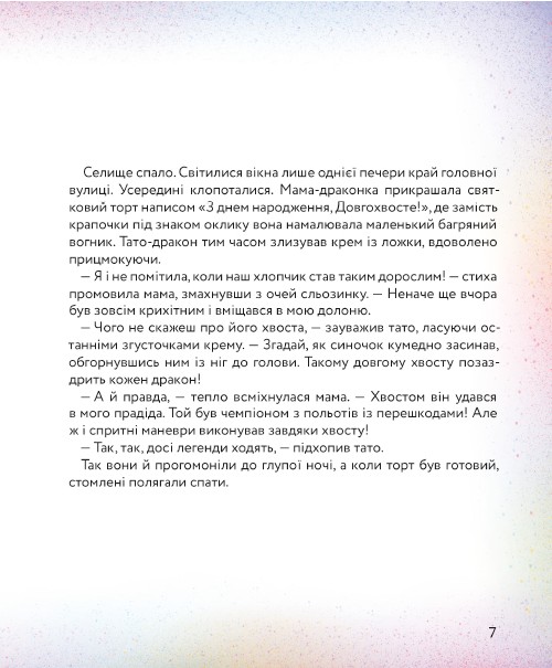 Різдвяний вогонь — фото 10