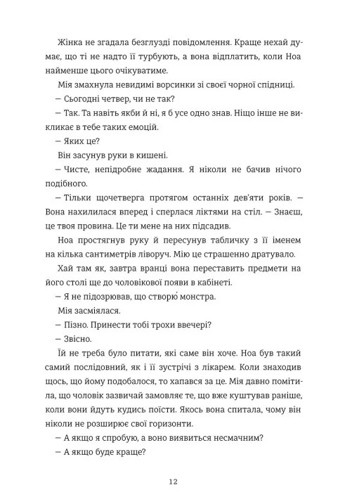 Що б ти обрала? — фото 5