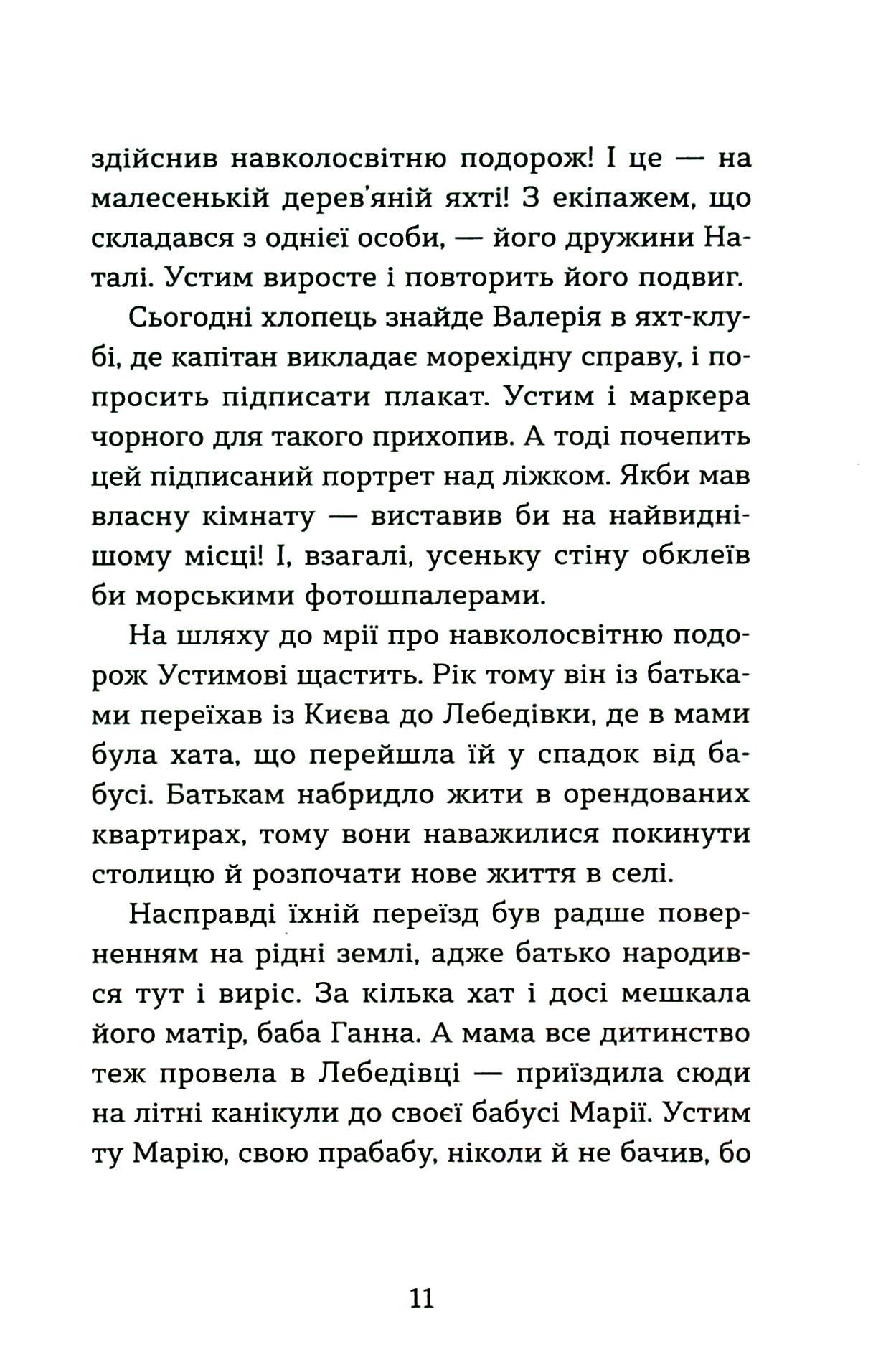 Пірнути в Київське море — фото 12