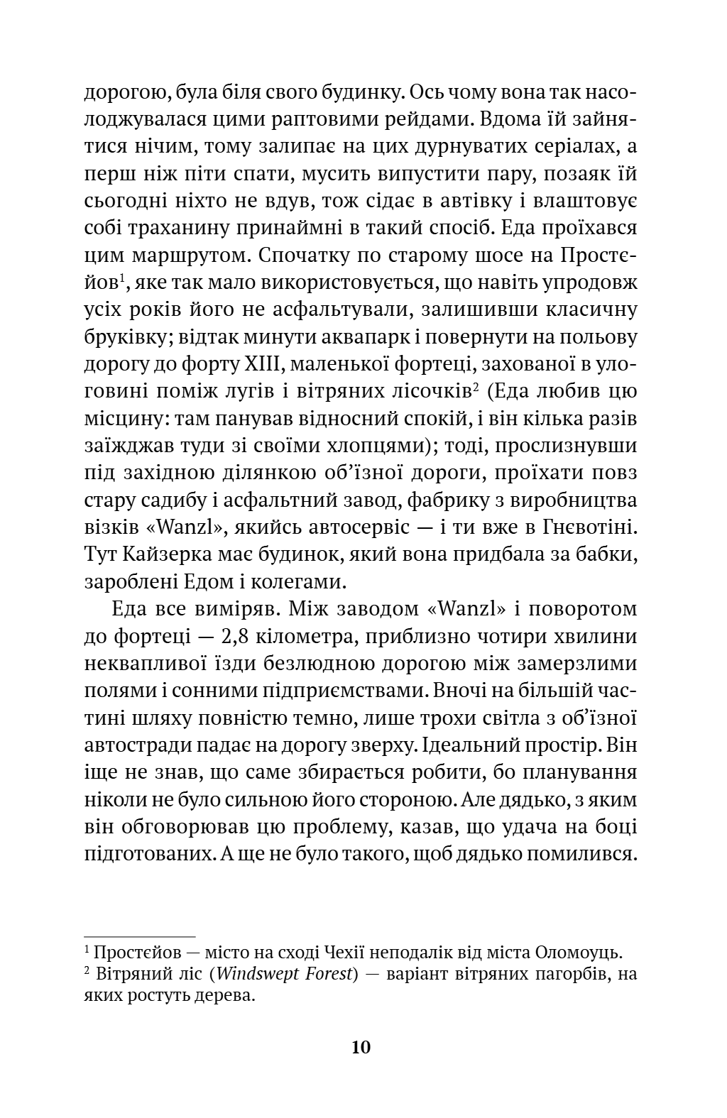 Нічого втішного — фото 5