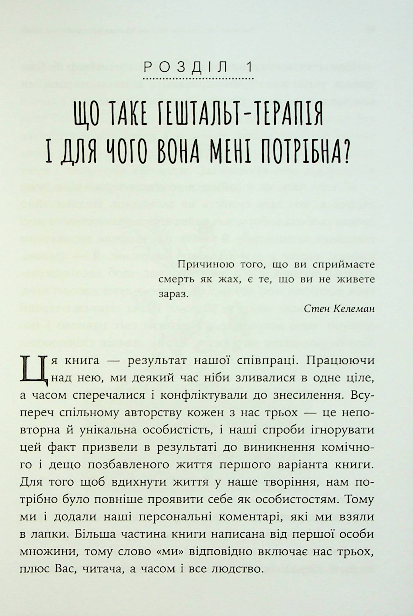 Відвага жити — фото 7