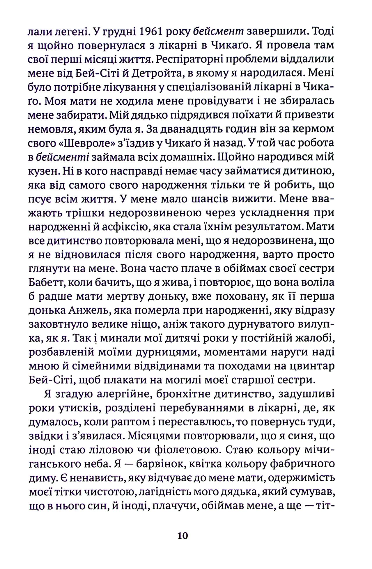 Небо над Бей Сіті — фото 6