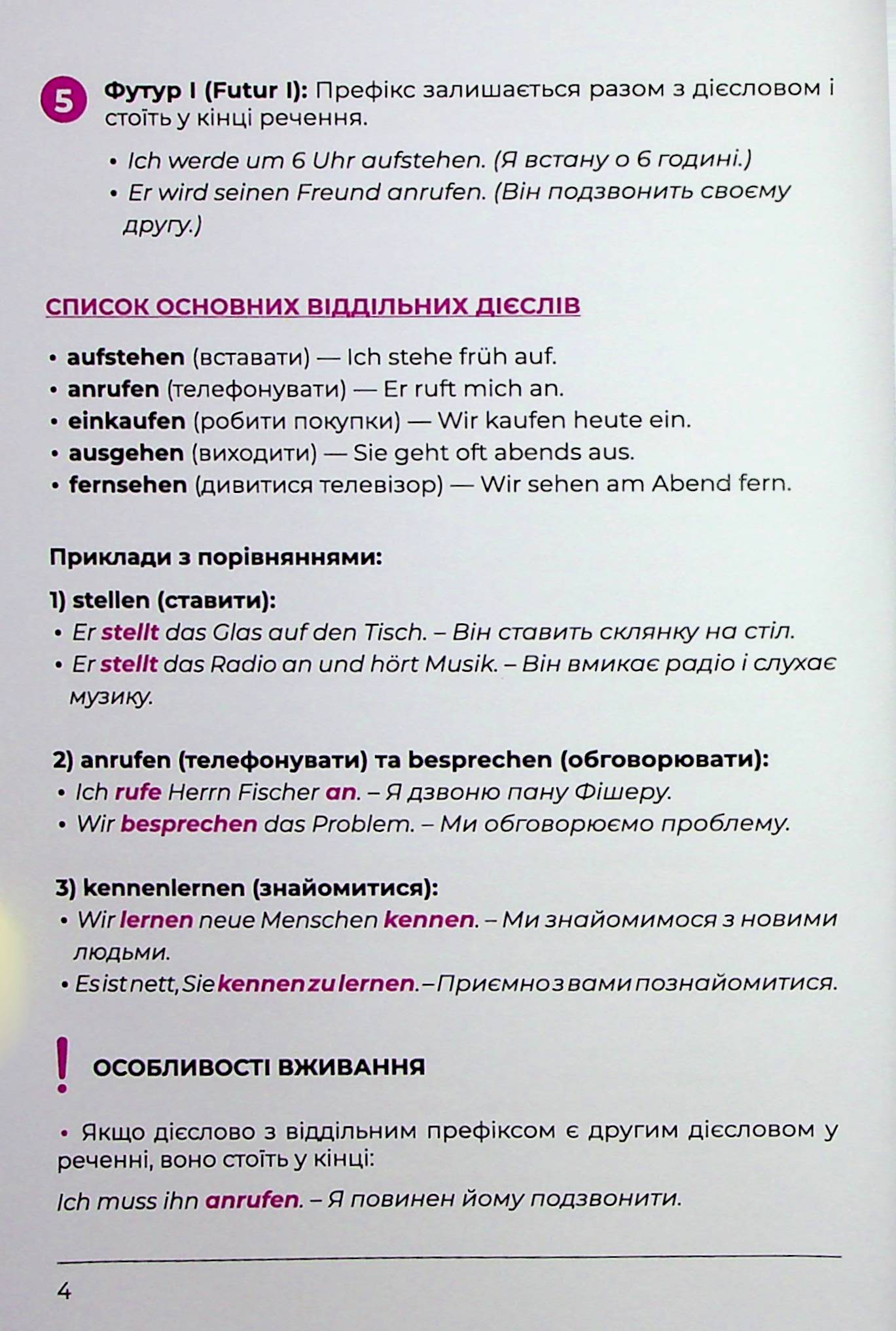Воркбук для вивчення німецької граматики Deutsches Grammatikbuch. Частина 2 (В1) — фото 6