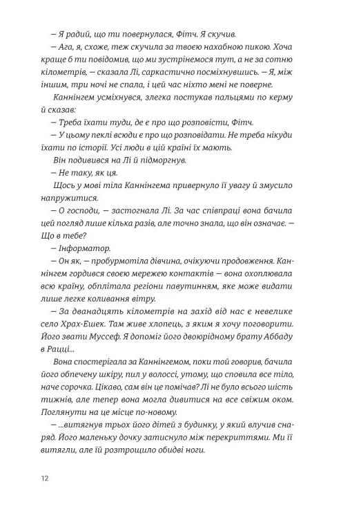 Разом до Різдва — фото 5