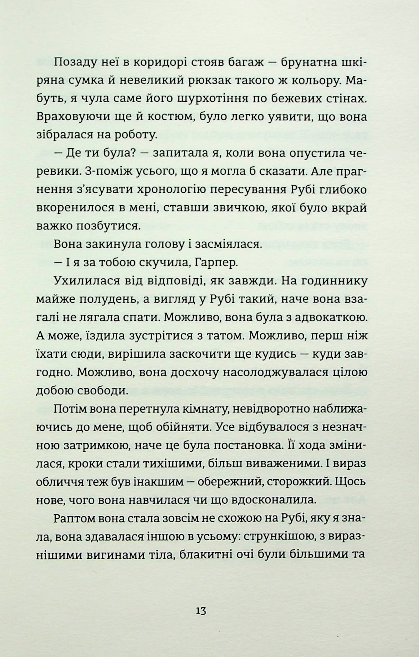 Яке тихе місце — фото 10