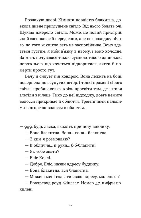 Тисяча різних способів — фото 5