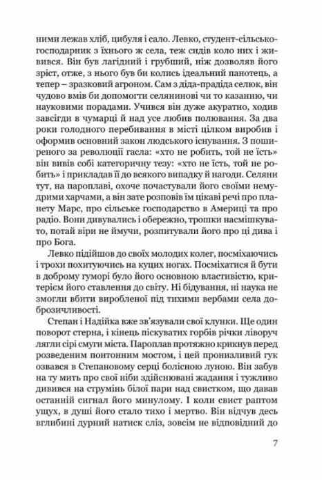 Місто — фото 5