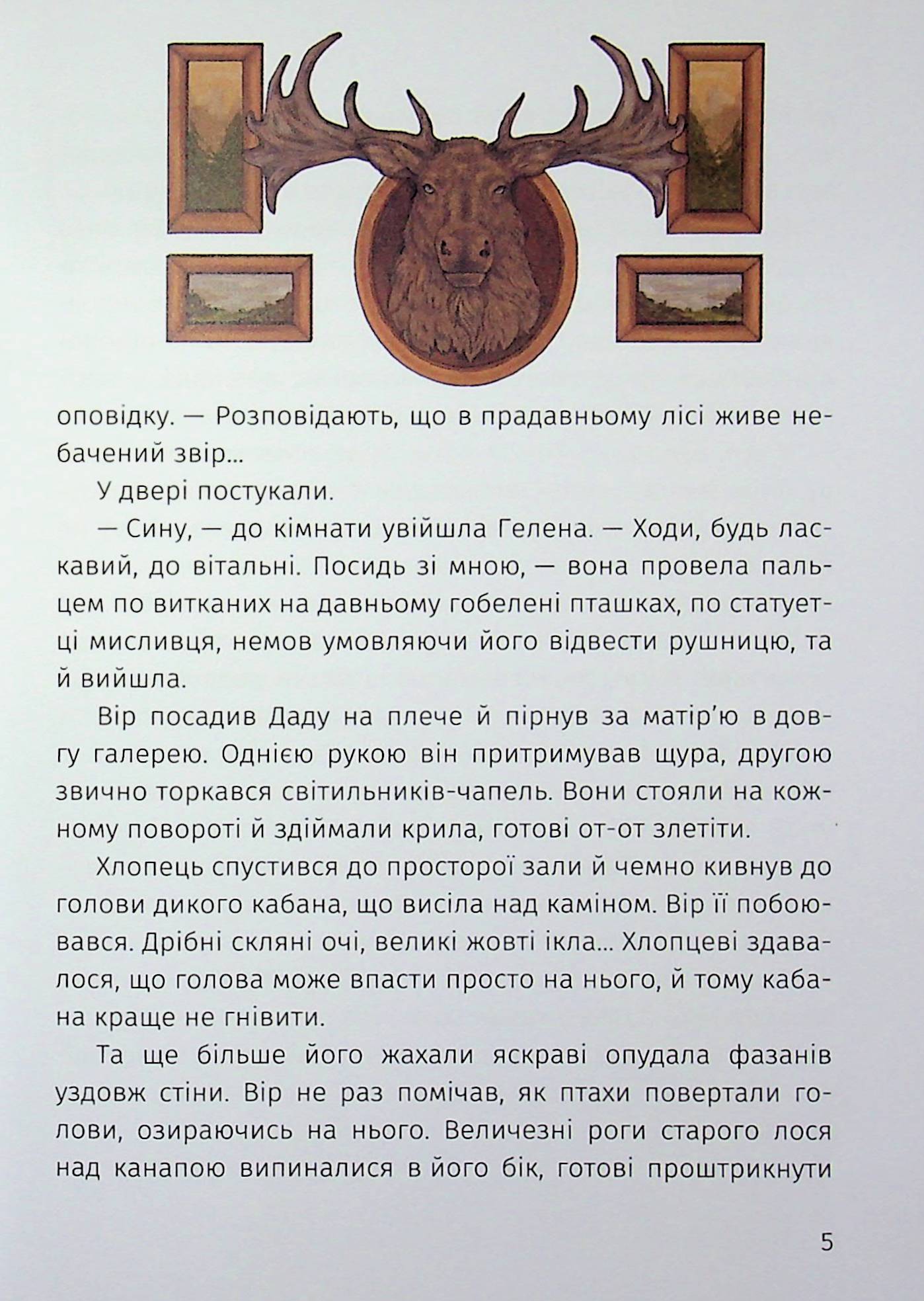Залізний вовк — фото 6