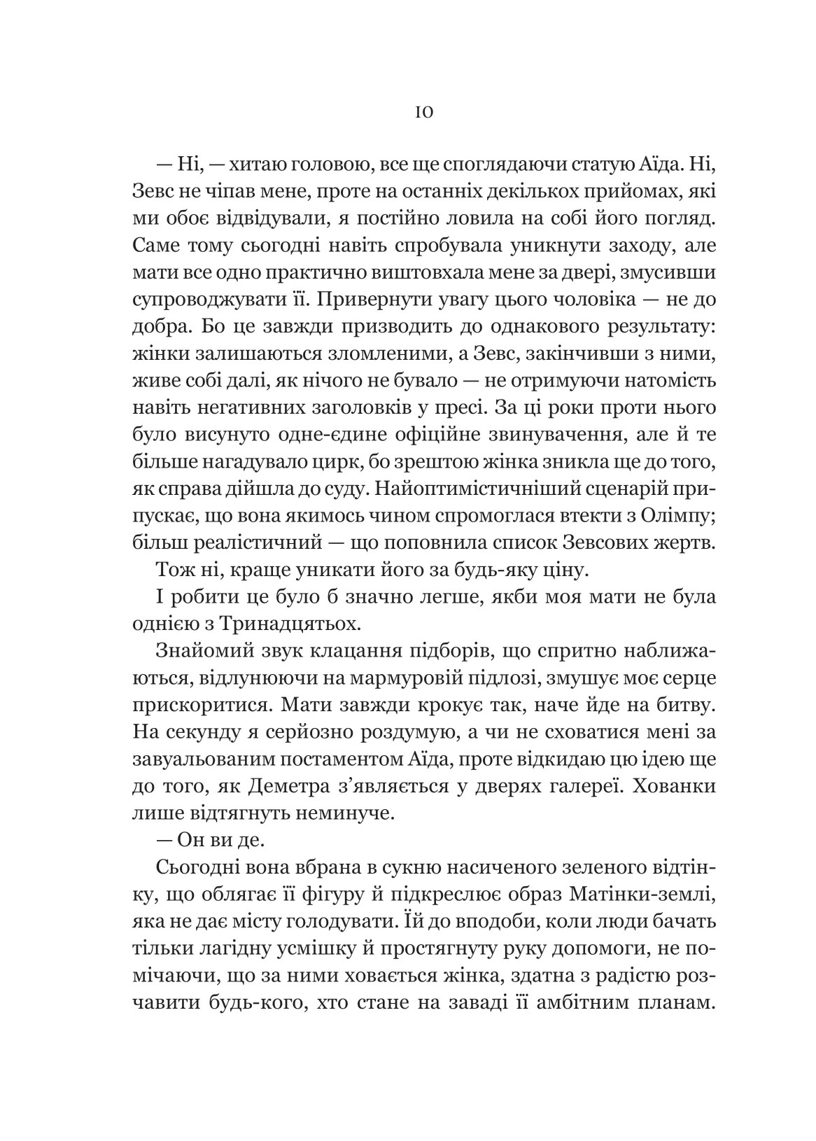 Неонові боги — фото 10