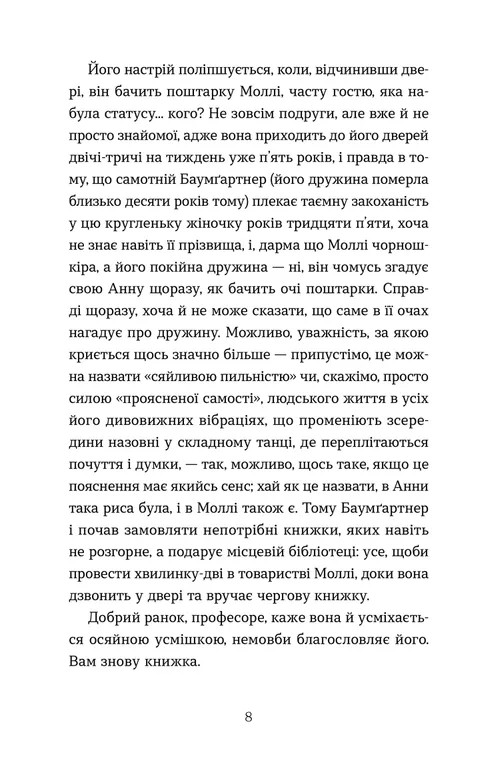 Баумґартнер — фото 5