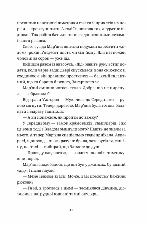 Обійми — фото 5