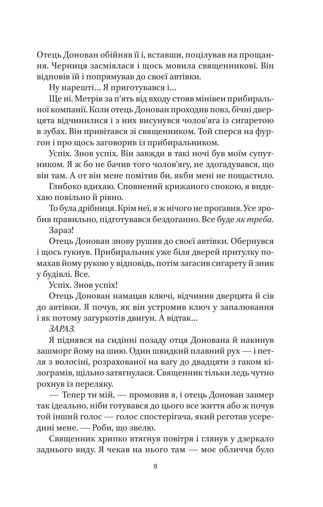Декстер. Темні сни — фото 6