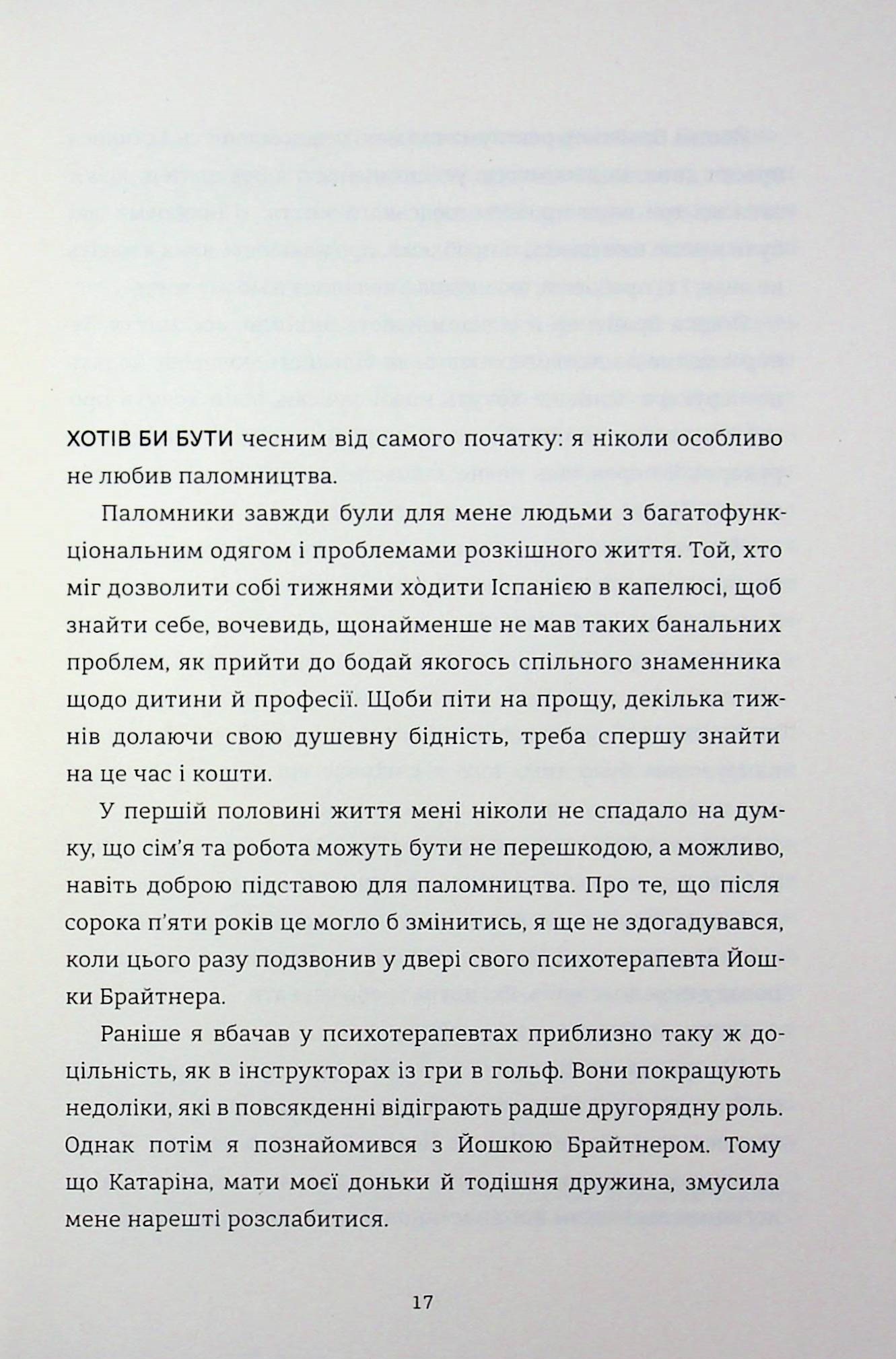 Вбивайте усвідомлено на краю світу. Книга 3 — фото 7