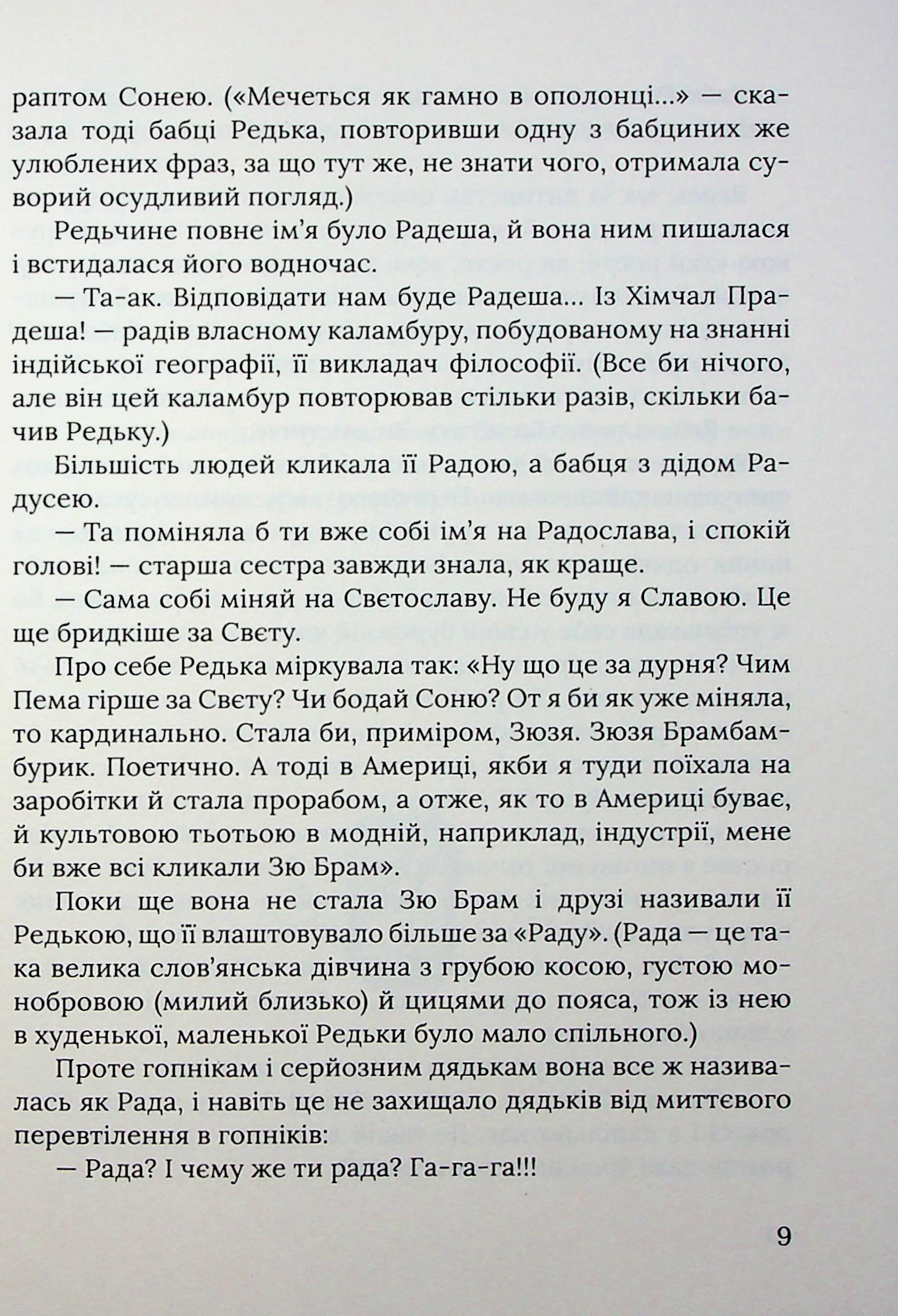Піца «Гімалаї» — фото 6