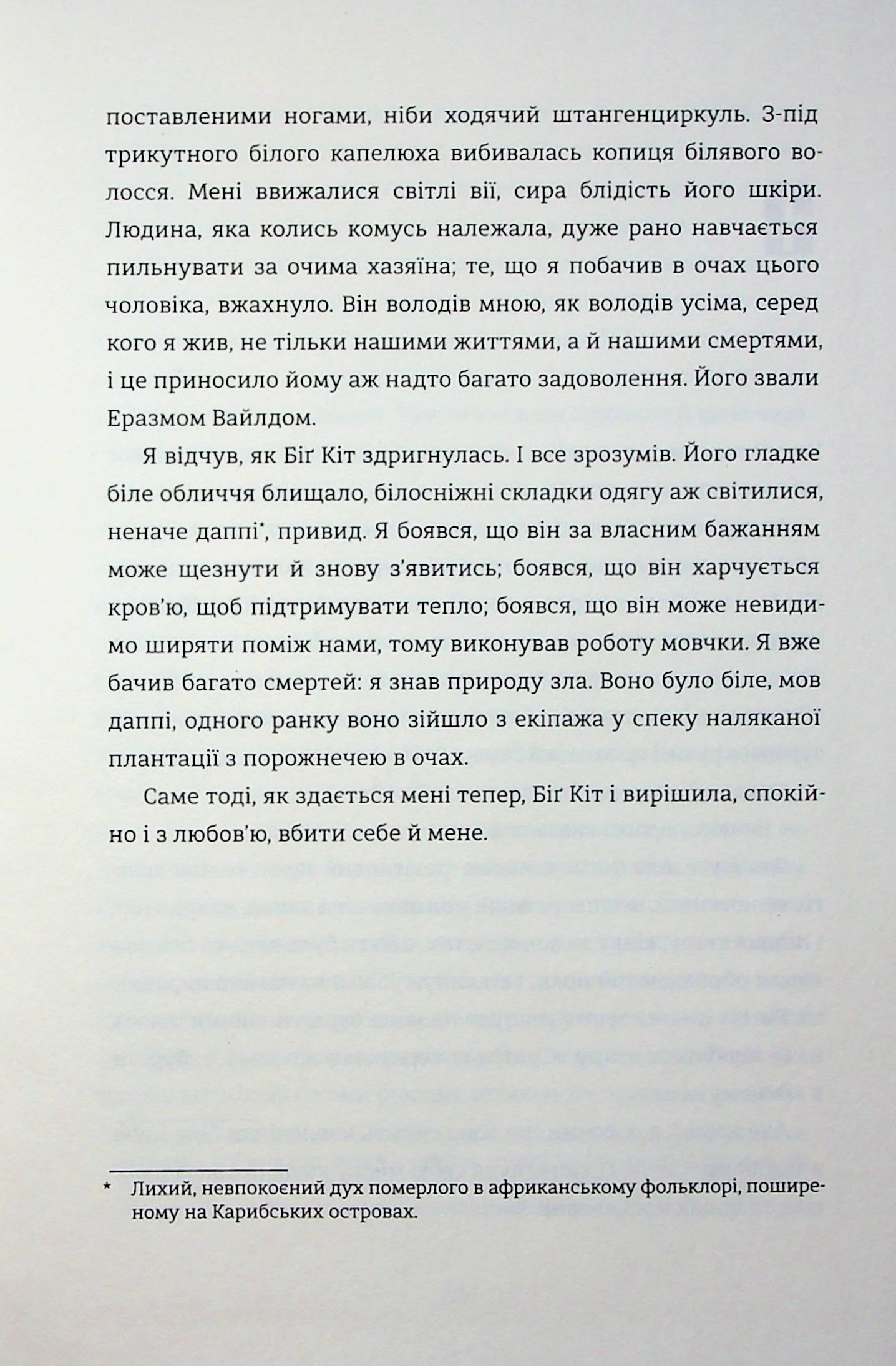Вашингтон Блек — фото 7