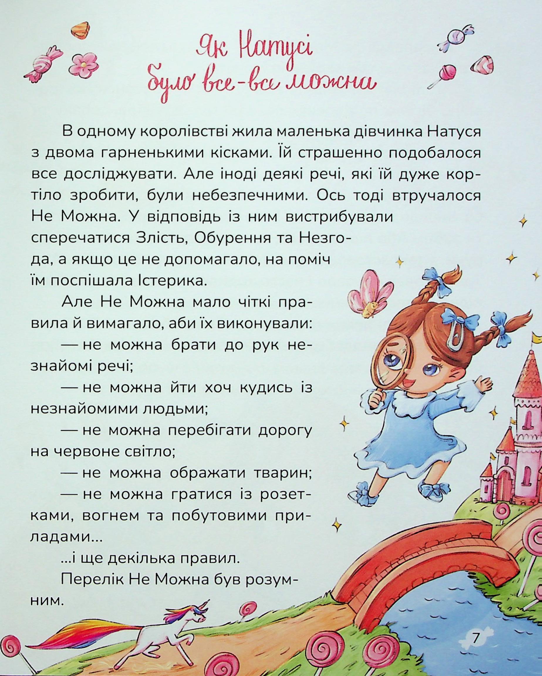 Цукерки від Цукерконоша — фото 6