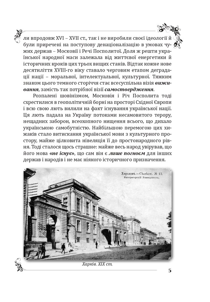 Пан Халявський — фото 9