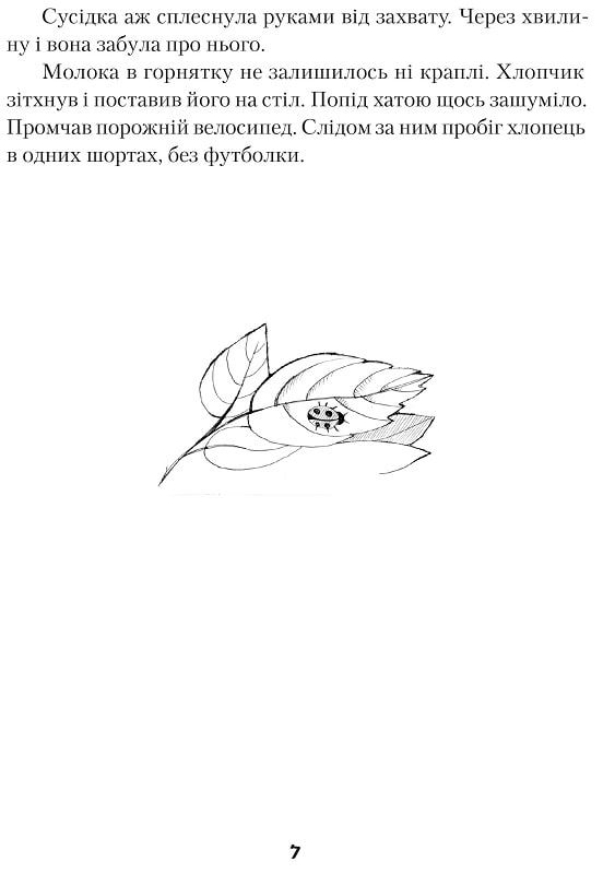 Лялечка і Мацько — фото 14