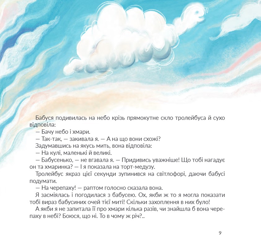 Стейсі у пошуках щастя. Частина 1 — фото 7