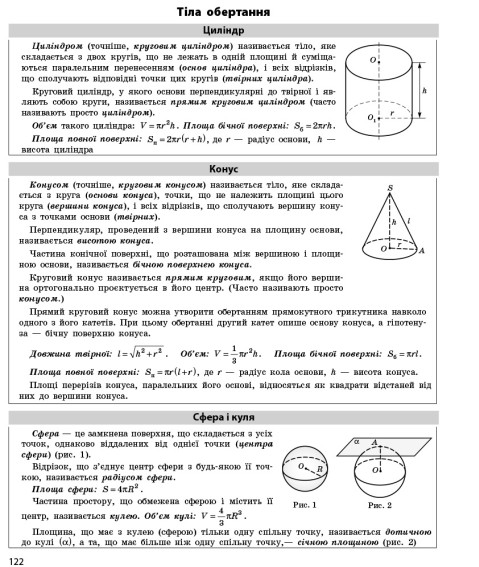 [object Object] «НМТ 2024. Математика. Усе для підготовки до НМТ в режимі онлайн і офлайн», авторів Юрій Захарійченко, Олександр Школьний, Олександр Роганін, Володимир Дєргачов - фото №6 - мініатюра