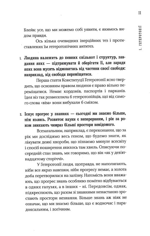 Момент ведмедя — фото 11