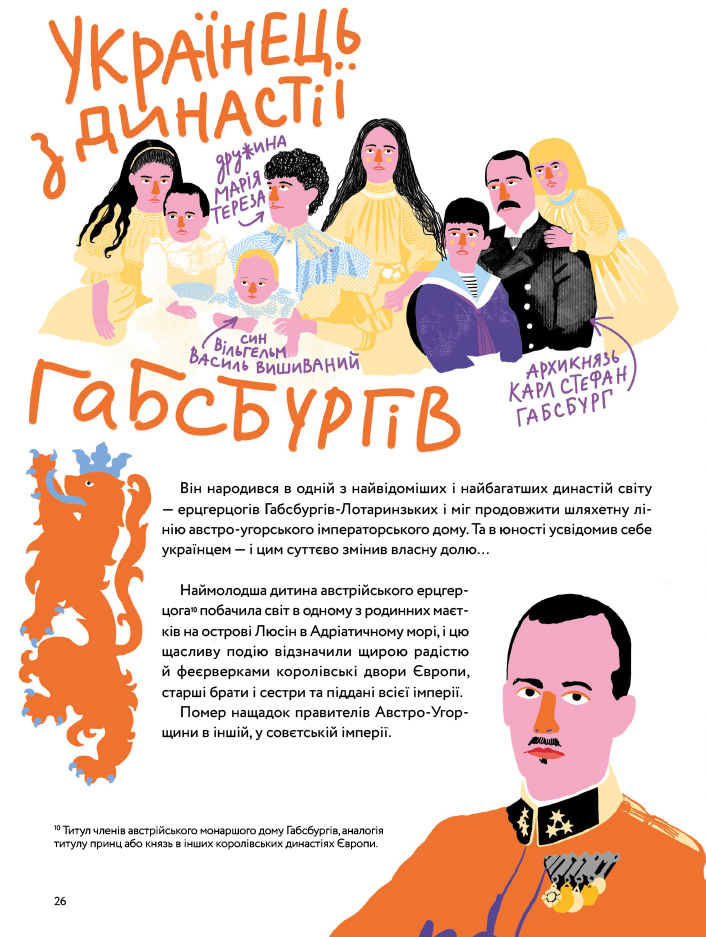 Nominka. Українські імена світової історії — фото 11