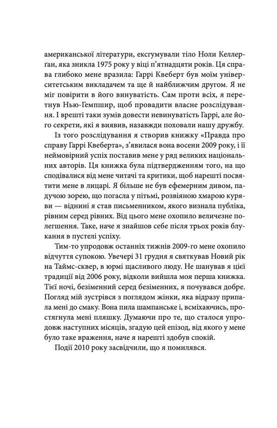 Справа Аляски Сандерс — фото 11