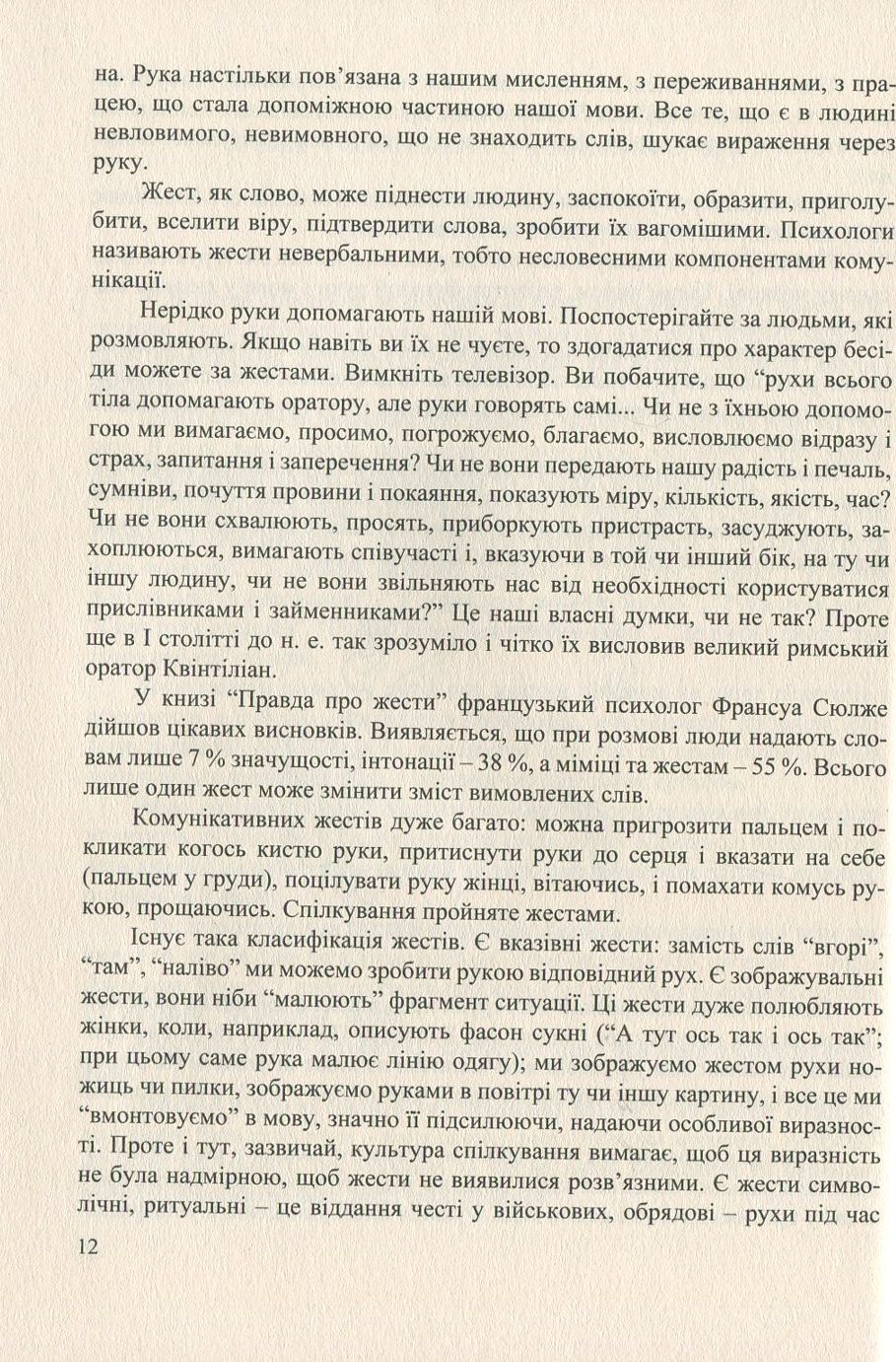 Пальчики дошкільнят. Розвиваємо руку – розвиваємо мозок — фото 7