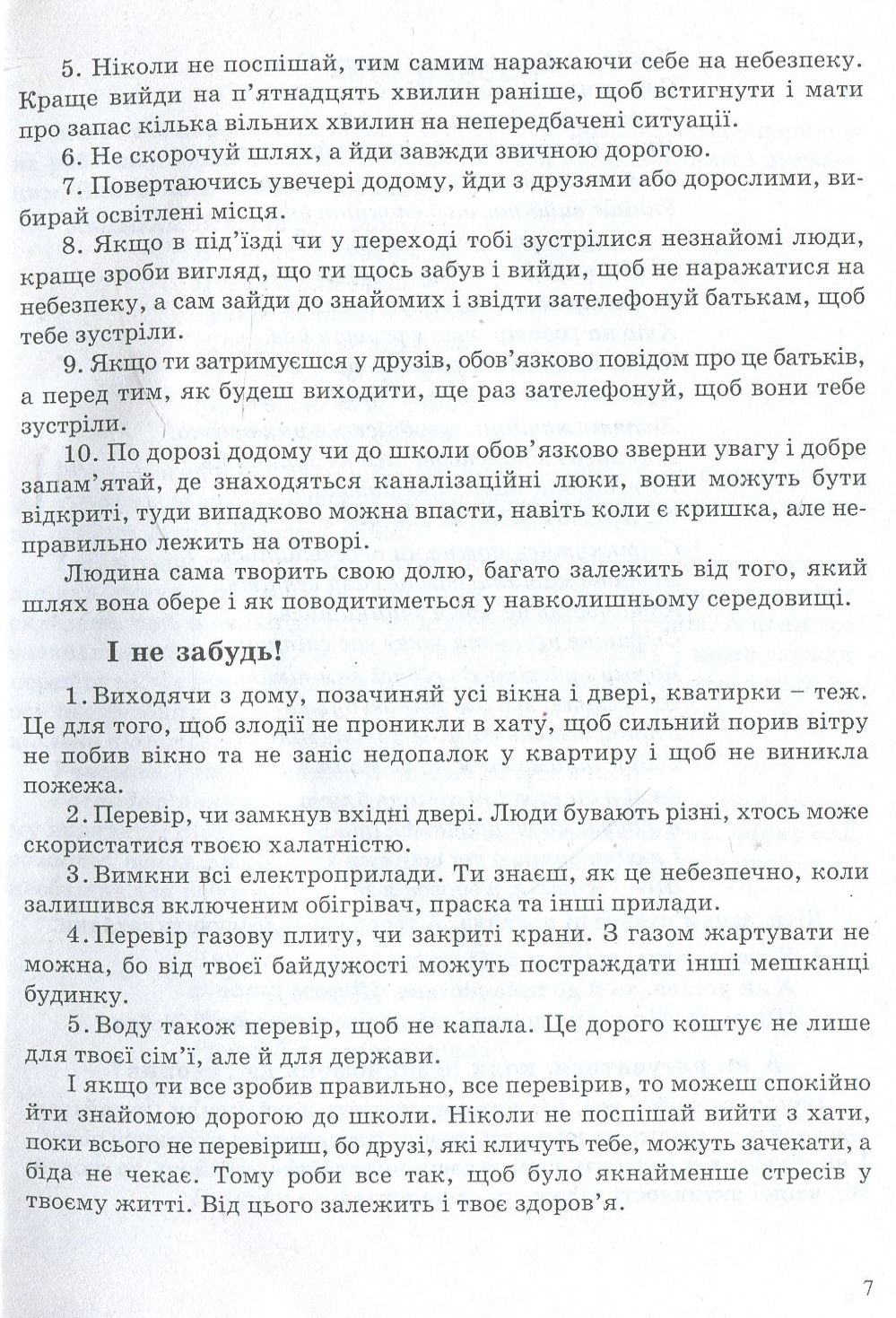 Виховні заходи. 1-4 клас — фото 7