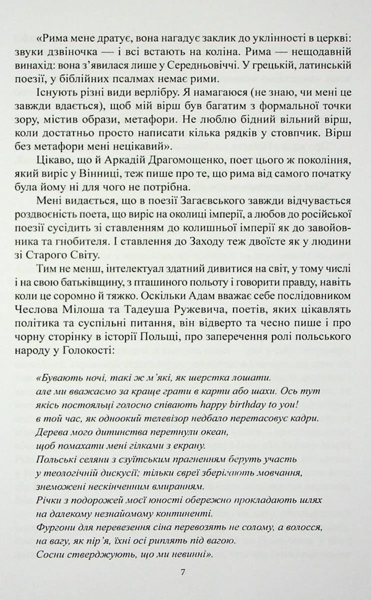 Поїхати до Львова — фото 7