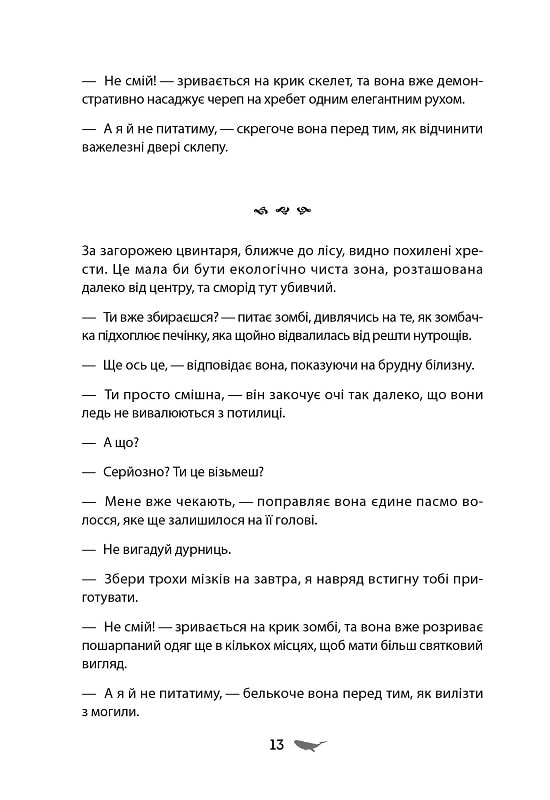 У скляному лісі — фото 7