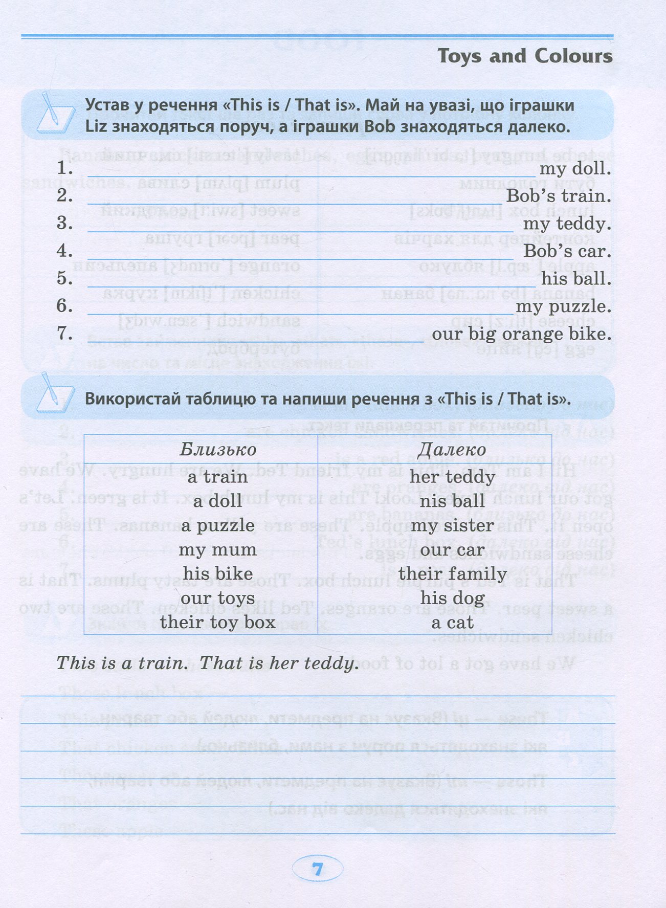 English. Тренажер з читання та письма — фото 7