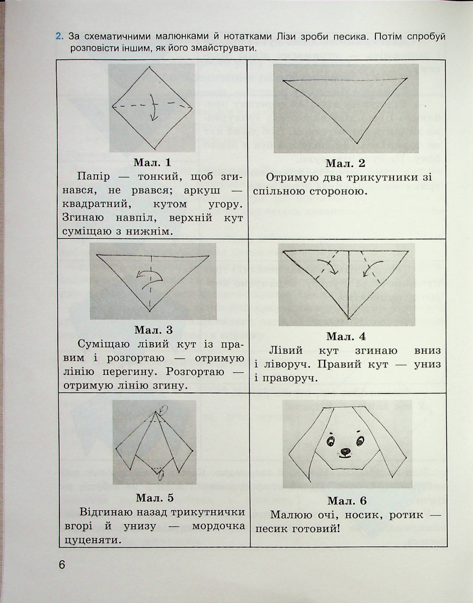 Майстерня слова. 3 клас. Зошит з розвитку мовлення — фото 7