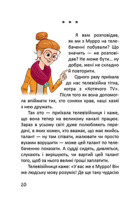 Історії одного домовичка — фото 7