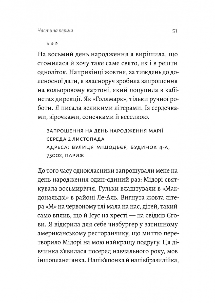 Люди з Більбао народжуються, де хочуть — фото 6