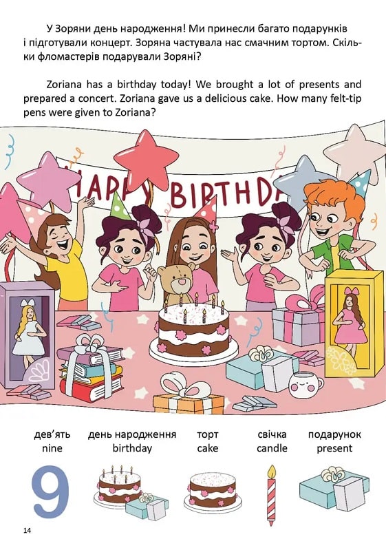 День у школі / One day at school — фото 10