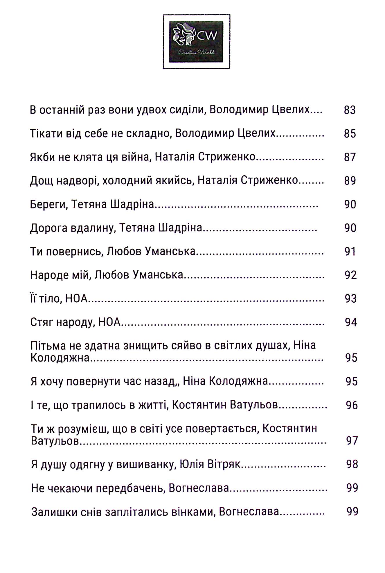 З Україною в серці — фото 11