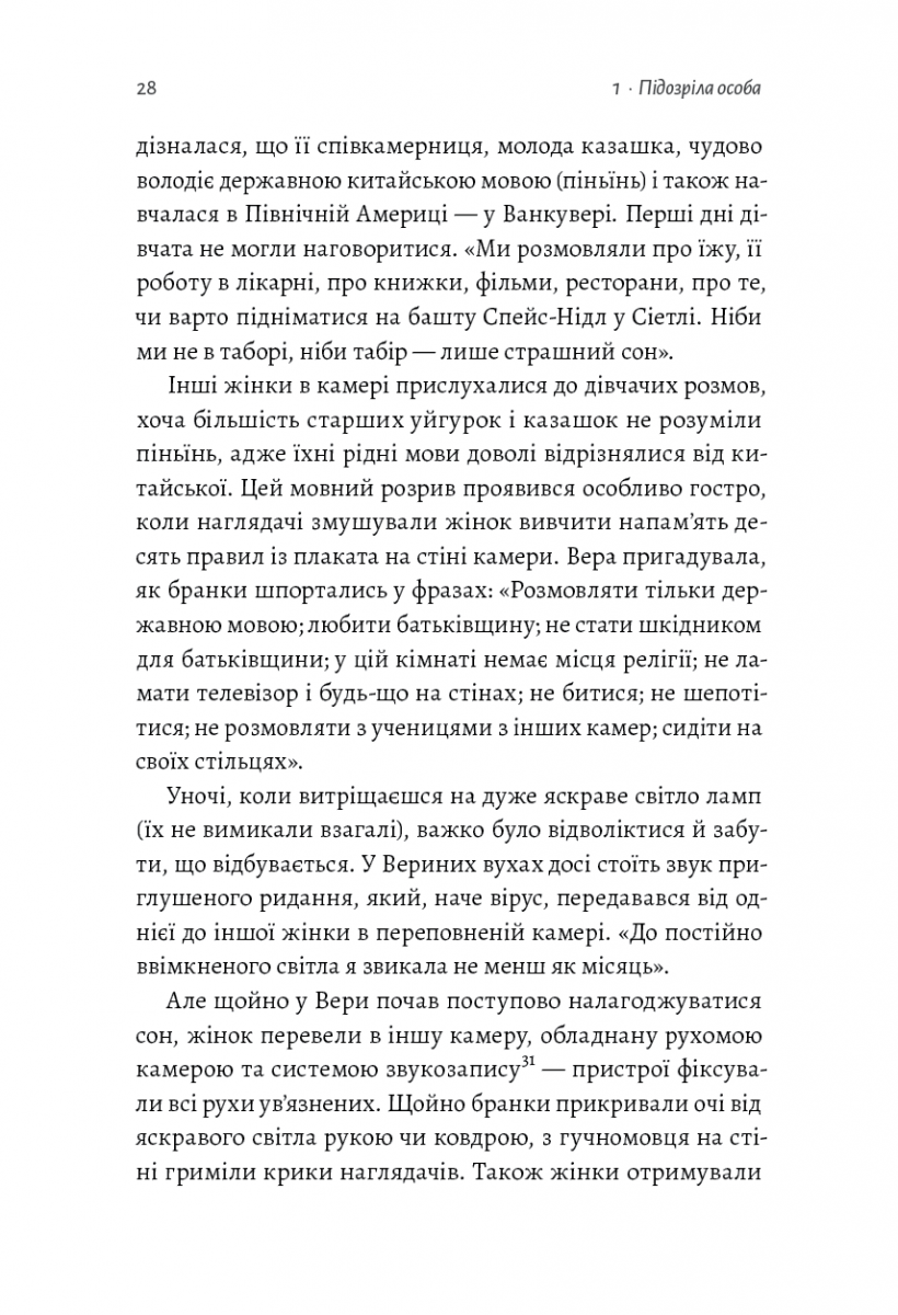 У таборах. Китайська колонія високих технологій — фото 11
