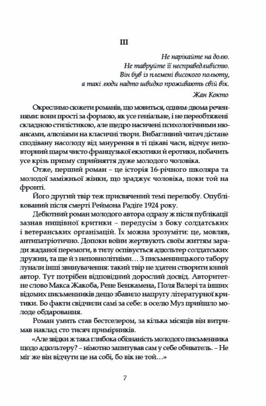 Тенета пристрасті — фото 11
