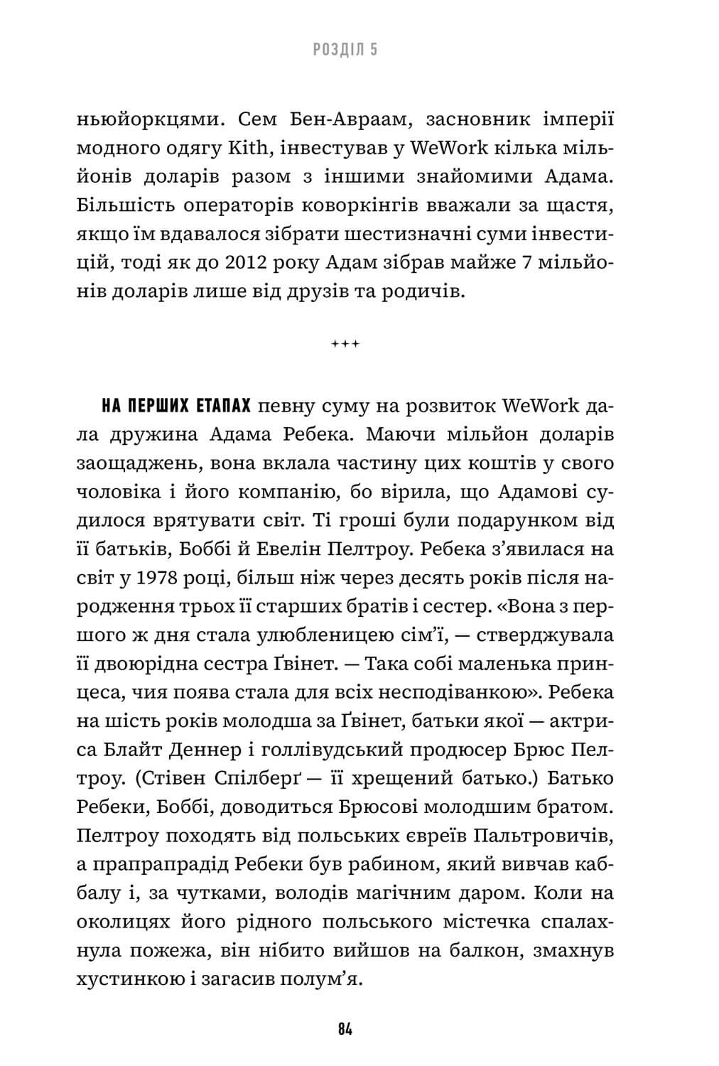 Невдаха на мільярд — фото 6